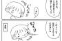 【画像】 セカンドオピニオンの重要性がよくわかる声優の闘病漫画をご覧ください