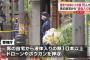 【杉並火炎瓶事件】男の自宅から火炎瓶１０個以上押収…ドローンとボウガンも見つかる