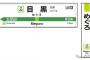 【悲報】ＪＲ東日本、今月２０日から中国・韓国語の表記追加