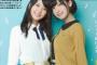 佐倉綾音「せんぱ～い」　種田梨沙「先輩！」