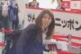 【悲報】国民栄誉賞吉田沙保里ニキ、自腹でエコノミーからビジネスクラスへアップグレード