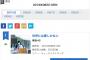 【欅坂46】『世界には愛しかない』オリコン2日目売上32,055枚。サイマジョ初週売上超えを2日目で達成！
