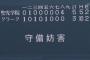 クラーク国際、ヒットの当たりがランナーにぶつかり守備妨害にｗｗｗｗ