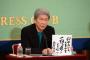 鳥越俊太郎氏「安倍内閣支持してる国民は、はっきり言うとボケてますよ。」