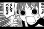 「よつばと！」の最終回がまさかの「うさぎドロップ」パターンだった場合ｗｗｗｗｗ（画像あり）