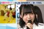 Mステで映った空手写真は「BRODY」平手友梨奈×長濱ねる連載企画だと判明「空手 × てち ＝ からてち」「新極真会の道着」