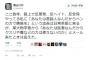 香山リカが『某大物学者に薬物利用を教唆され』震えまくっている模様。周囲は本気でドン引き中