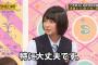 【乃木坂46】※朗報※絢音ちゃん工事中で頑張る