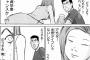 結婚嫁「一生ついていきます…！」→5年後嫁「