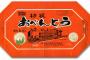 【画像有】新幹線が走り出す前に駅弁食べ終わる奴www