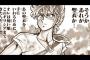 「聖闘士星矢」について語りたいｗｗｗｗｗ（画像・動画あり）