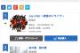 SKE48 20thシングル「金の愛、銀の愛」５日目の売上は3,913枚でオリコンデイリー２位