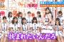 【乃木坂46】まいやんの「挟まれたいんだろ？」って・・・