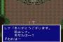 FF5って「RPGの名作」「FFの最高傑作」みたいに言われてるけど…