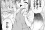 今週の幽奈さん、王道の惚れ薬回キターーー！！【27話】