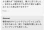 吉井和哉「欅坂46のサイレントマジョリティーに犯された」