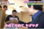 渡辺直美、高畑裕太にセクハラされて本気で嫌悪感を示す！深イイ話で嫌われ者であることが判明、本当に気持ち悪いと話題にｗｗ（画像）