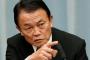 通貨スワップ問題で韓国に「踏み絵」　メンツか実益か　麻生財務相は突き放す