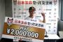 2016年プロ野球なんだったのか大賞wwwww