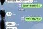 【画像】友達「12時にサイゼ集合な」俺「了解」→結果wwwww