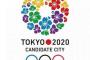 【再放送】2020年五輪、巨人小笠原に決定する