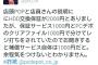 PCデポのクリアファイル　1,000円ｗｗｗｗｗｗｗｗｗｗｗｗｗ