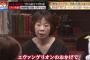 【驚愕】「残酷な天使のテーゼ」の作詞・及川眠子、『エヴァ』での儲けは6億円!?　作詞の裏事情を赤裸々に語る!!