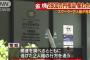 大阪の金塊ひったくり事件は自作自演？脱税のための狂言との声が続出