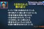 【悲報】青森中2女子いじめ自殺事件の凄絶な内容が明らかに・・・・・