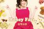 西明日香ソロデビューシングル「Honey Face」予約開始！12月24日開催の「西明日香クリスマスイベント2016（仮）」の先行抽選申込券が封入