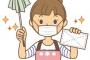 トメ『今から家に来て掃除をしなさい！』→コウト『俺の部屋はしなくていいから…！』トメ『掃除しなさい！！』私「…はい」→コウトの部屋を開けると…