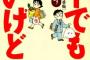 【質問？】「そういえばどうされてるんですっけ？」