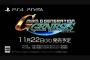 GジェネレーションジェネシスにDLCで「閃光のハサウェイ」「AoZ」「ガンダム THE ORIGIN」などが参戦！早期予約特典で有料DLCが無料になるシーズンパス付属