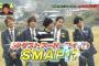 中居正広、新ＳＭＡＰ結成へ