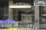 さいたま地裁「ワンセグ携帯所持者はNHKとの受信契約結ぶ義務ナシ｣→ 高市総務大臣「総務省としてはワンセグ付き携帯も受信契約義務の対象と考えている。訴訟の推移を見守っていきたい｣