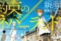 ジャンプ新連載『約束のネバーランド』がデスノート以来の奇作だと話題に