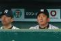 阪神に秋風…金本監督「超変革」1年目はシコリだらけ
