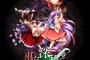 PS4移植版「東方深秘録」とPS4/Vita版「不思議の幻想郷TOD -RELOADED-」が予約開始！