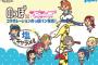 のっぽパンと『ラブライブ！サンシャイン!!』コラボ決定！パッケージ可愛すぎ！