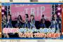 Momm!!「AKB48が「LOVE TRIP」を披露！」の感想まとめ（キャプチャ画像あり）【2016年9月6日】