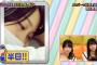 向井地美音の寝顔を盗撮！　半目ｗｗｗｗｗｗｗ