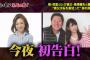 坂口杏里がセクシービデオに出演すると知った時の継父･尾崎健夫の反応・・・