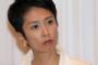 【日刊ゲンダイ】 蓮舫氏は将来の日本の総理を目指すなら、一刻も早く “身の潔白” を証明したほうがいい