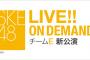 SKE48チームE新公演 セットリスト