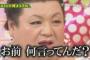 『マツコの知らない世界』で名誉毀損」　出演者の元夫がＴＢＳに賠償求める