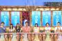 痛快TVスカッとジャパン2時間SP「出演HKT48指原莉乃、矢吹奈子」の感想まとめ（キャプチャ画像あり）