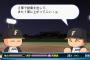 パワプロ2016のマイライフで11回完封勝利したら二軍に落とされたんやが