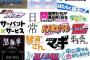 好きなアニメを聞かれたから答えたのにそれで引くっておかしいよな
