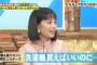 【画像】広瀬すずフジテレビのバラエティ番組にてまたやらかすｗｗｗ