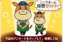 【朗報】松屋公式マスコットキャラクター、爆誕する